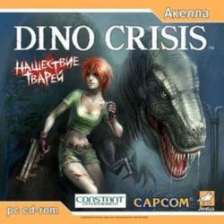 Dino Crisis: Нашествие тварей (2000)