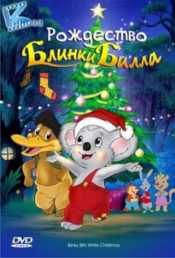    / Blinky Bill's White Christmas