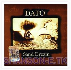 Dato - Sand Dream 2005 (2005)