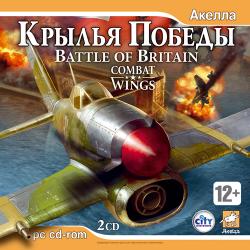 Combat Wings: Battle of Britain   (2007)