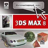  3ds max 8 (2006)