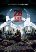 28   + 28   / 28 Days Later... + 28 Weeks Later [DVDRip]