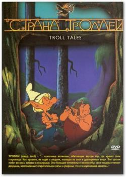   / Troll Tales (1999-2003) / Troll Tales