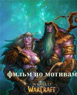  :   III / World of Warcraft: Tales of The Past III