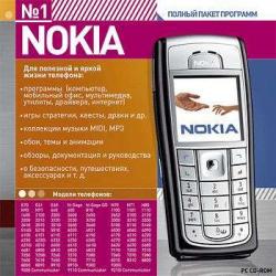 Полный пaкет программ, игр, тем и приложений на NOKIA (2004)