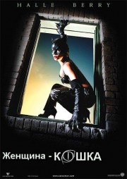 - / Catwoman / 2004 / DVDRip / Catwoman