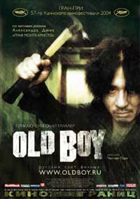   / OLD BOY