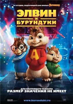    / Alvin and the Chipmunks