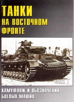 Сборник книг военной тематики