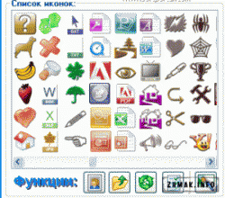 Сборник иконок 17.0 (2006)
