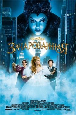  / Enchanted (2007) DVDRip , , , , 