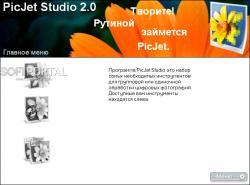 PicJet Studio 2.5 (2008)