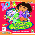 Dora the Explorer - Backpack Adventure (2007)