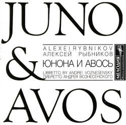 Юнона и Авось (1980)