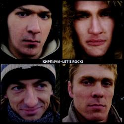 Кирпичи Let's rock (2004)