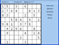 Sudoku BOOM v. 1.0 (2006)