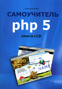  .. -  PHP5