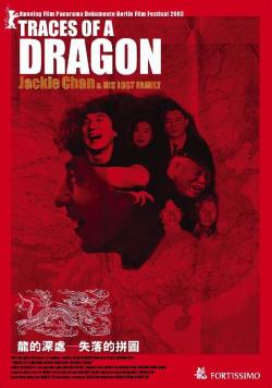  :       / Traces of a Dragon: Jackie Chan and his lost family