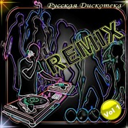 VA -   Remix Vol.1-9