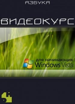 . Windows Vista   [2007]