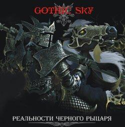 Gothic Sky    (2007) (2007)