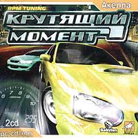   : RMP TUNING (2005)