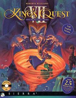 King's Quest VII: The Princeless Bride (1994) /  7:  