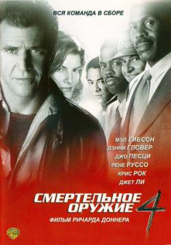   4 / Lethal weapon 4