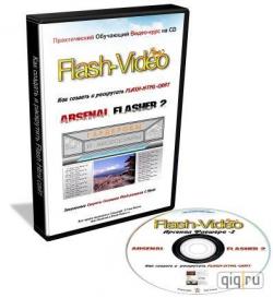   -2     Flash-HTML  (2008)