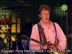 [  Paul McCartney   14.06.2008]