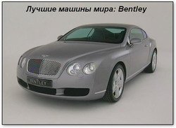   : Bentley / Bentley (2007)