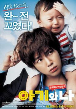    / Baby and Me [movie] [RAW] [JAP+SUB]
