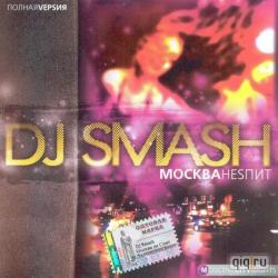 DJ Smash - Москва не спит