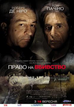 [iPhone] [Movie]    / Righteous Kill