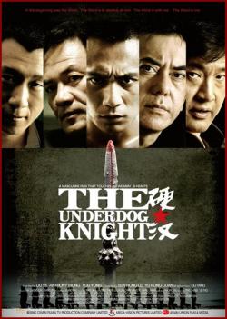   / The Underdog Knight