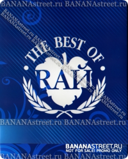 R - The Best of R - Ian Carey - mixed by dj Pitkin