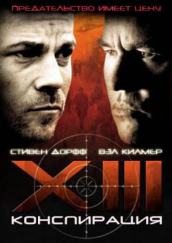 XIII:  / XIII: The Conspiracy