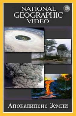     -  /Naked Science - Apocalypse Earth National Geographic