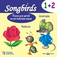 Песни для детей на английском языке.