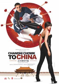      / Chandni Chowk to China