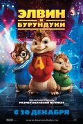 [3GP]    / Alvin and the Chipmunks.