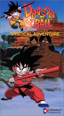  : / Dragon Ball Movie 3: Mystical Adventure [movie] [ENG] []