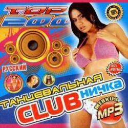  Club (2009)