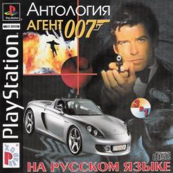 [PSX-PSP] Агент 007 Антология (3 в 1)
