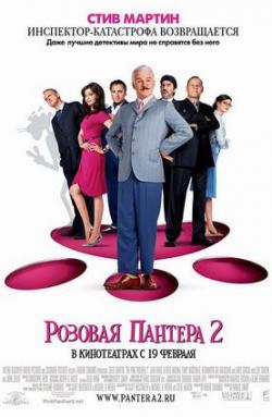 [PSP]   2 / The Pink Panther 2 )