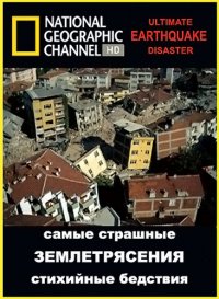    . / National Geographic:Ultimate Disaster.Earthquake