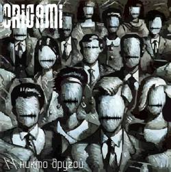 Origami - Никто Другой
