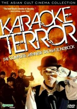   / Karaoke Terror