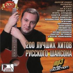 VA - 200 лучших хитов русского шансона (2009)
