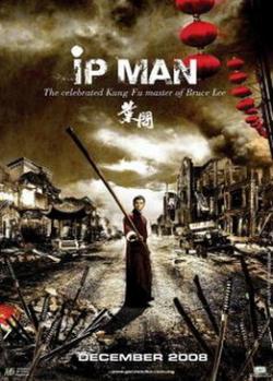   / Ip Man VO